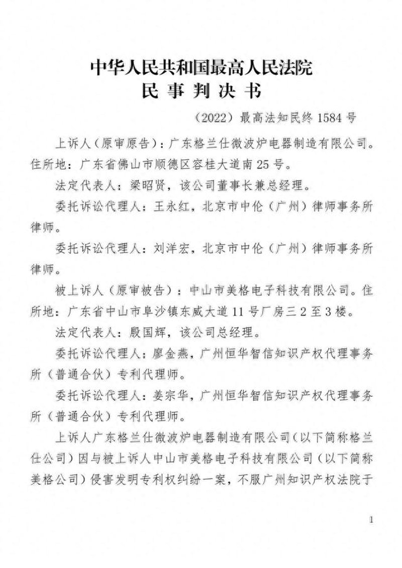 佛山裕明盛电器有限公司与佛山市裕盛不锈钢有限公司:品牌之优劣